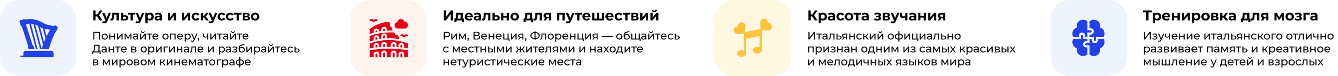 Преимущества изучения итальянского языка