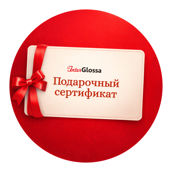 Подарок, который открывает мир